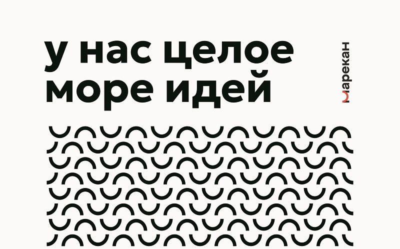 «Марекан» представит на выставке «Мебель-2024» новые кромки  для уникализации мебели