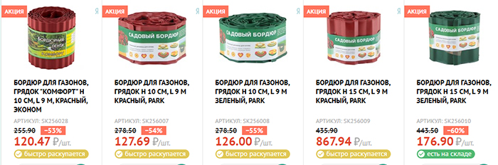Бордюрная лента для аккуратного сада